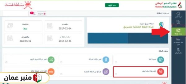 تحديث بيانات القارب في نظام دعم الوقود
