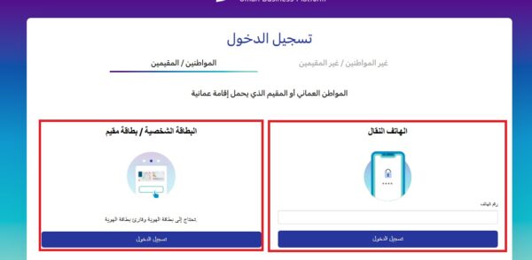 خطوات طباعة السجل التجاري في سلطنة عمان
