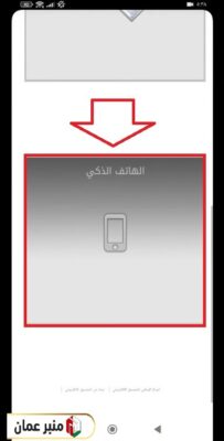 طريقة دخول البوابة التعليمية عن طريق الهاتف