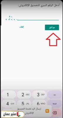 طريقة دخول البوابة التعليمية عن طريق الهاتف