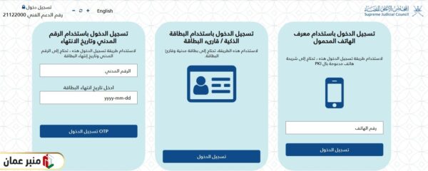 طلب الاطلاع عن ملفات القضايا في سلطنة عمان
