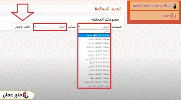 كيف ارفع قضية نصب واحتيال في عمان أونلاين