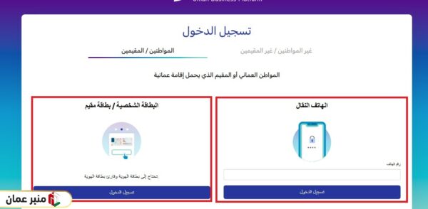 كيفية إلغاء سجل تجاري سلطنة عمان