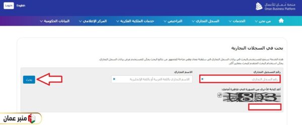 كيفية البحث في السجلات التجارية عبر بوابة استثمر بسهولة