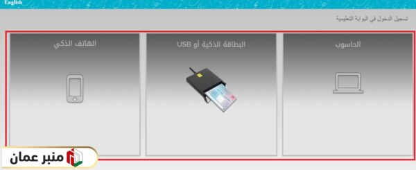 كيفية الحصول على رقم الجلوس من البوابة التعليمية