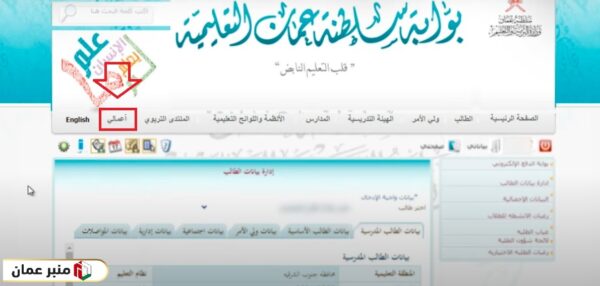 كيفية الحصول على رقم الجلوس من البوابة التعليمية
