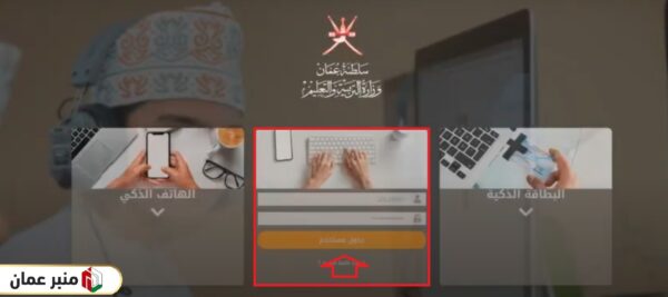منصة منظرة تسجيل الدخول عن طريق الحاسوب