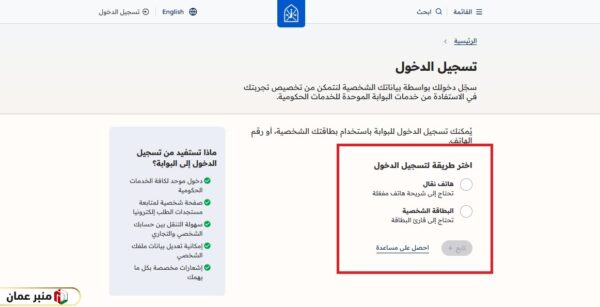 وزارة الإسكان سلطنة عمان طلبات الأراضي عبر البوابة الموحدة