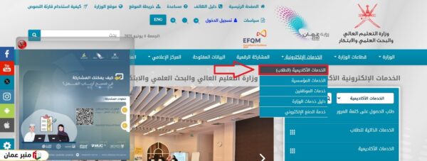 الخدمات الإلكترونية نظام معادلة الشهادات لمن لديهم ملف في وزارة التعليم العالي
