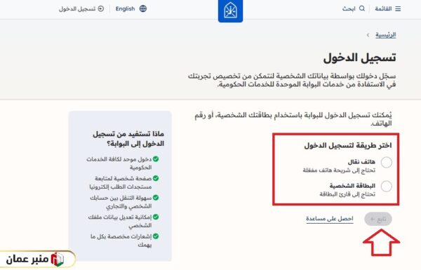 خطوات تجديد بطاقة تشغيل مركبة أجرة وزارة النقل عبر بوابة الدخول الموحد