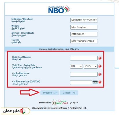 كيفية استخراج بطاقة تشغيل مركبة