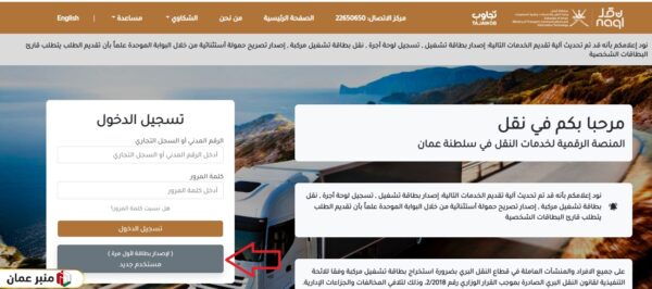 كيفية استخراج بطاقة تشغيل مركبة