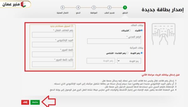 كيفية استخراج بطاقة تشغيل مركبة