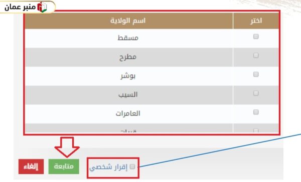 كيفية استخراج بطاقة تشغيل مركبة
