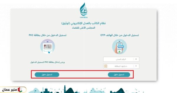 كيفية استخراج عقد زواج إلكتروني سلطنة عمان