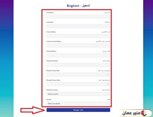 كيفية التسجيل في منصة عمان للأعمال لغير العمانيين والمقيمين